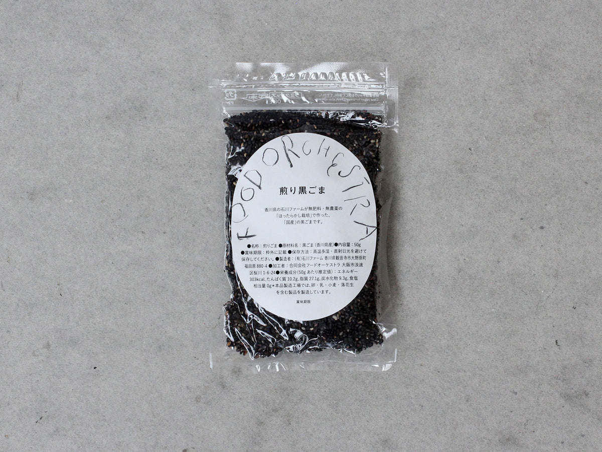 フードオーケストラ 煎りごま 各種 – FOOD ORCHESTRA