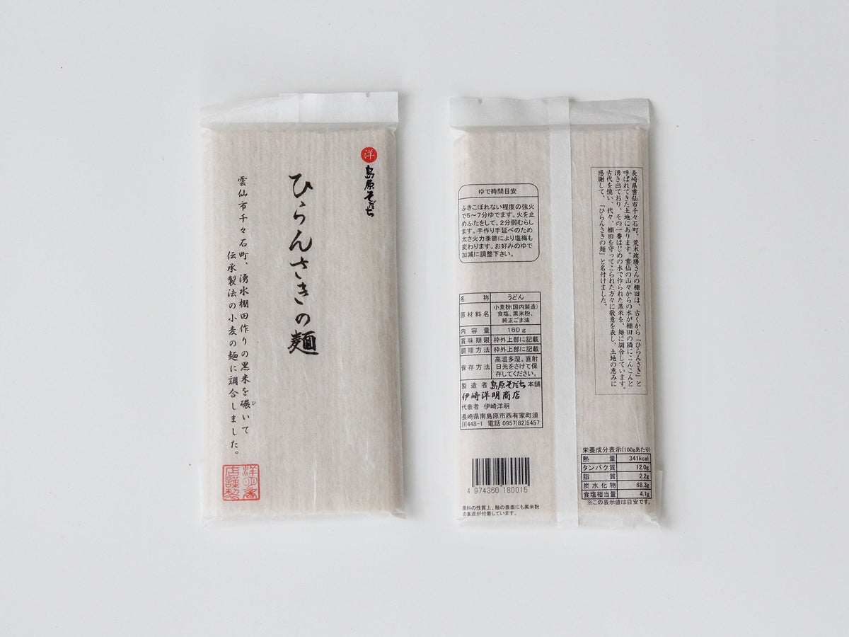 ぴらめんさま専門ページ 島原そだち本舗ひらんさきの麺【お一人様5点まで】 – FOOD ORCHESTRA