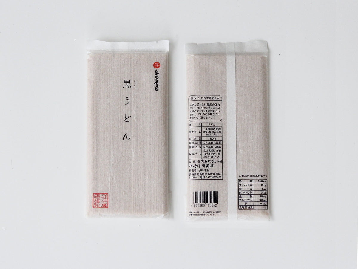 【売約済み】うどんページ 楽天市場】送料無料 大満腹セット 手延べ生うどん 300g×2袋