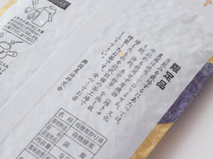 宮崎茶房　有機釜炒り茶【特撰】