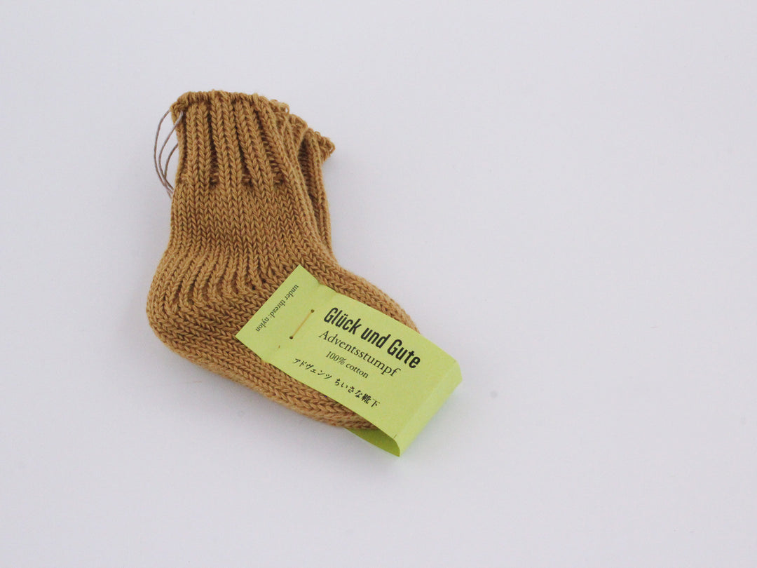 Gluck und Gute Adventsstumpf. 小さな靴下