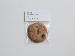 【限定】オリジナルチャンククッキー3枚セット