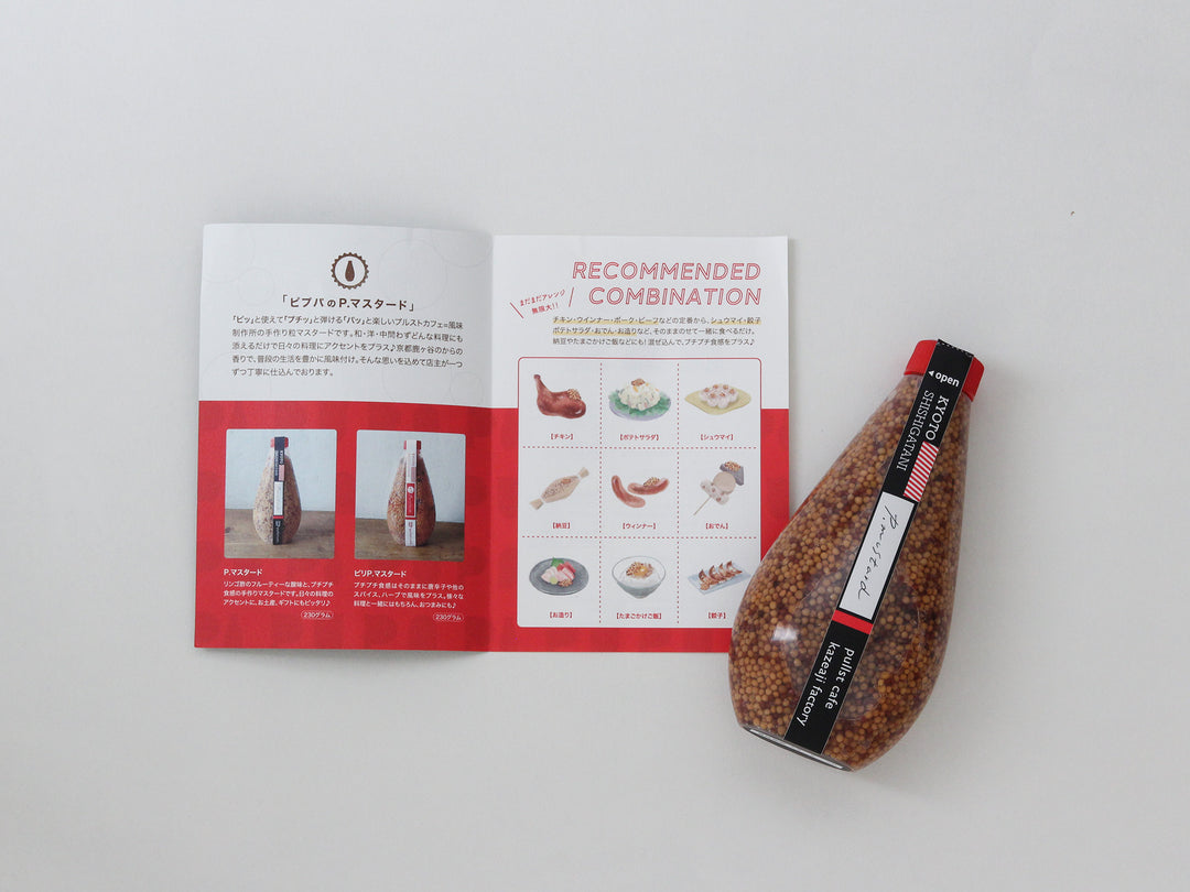 【ギフト】オーケストラセット（マスタード）